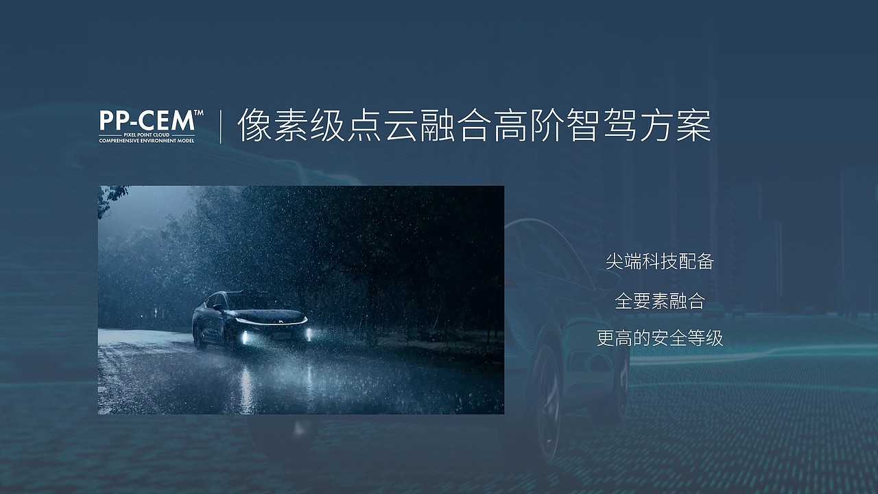 飛凡汽車(chē)評(píng)鑒會(huì)keynote設(shè)計(jì)-中湃傳媒（圖ZMzI2NzY1ODA4） - PPT/Keynote - 站酷設(shè)計(jì)師發(fā)布會(huì)PPT洋洋原創(chuàng)素材 - 站酷ZCOOL