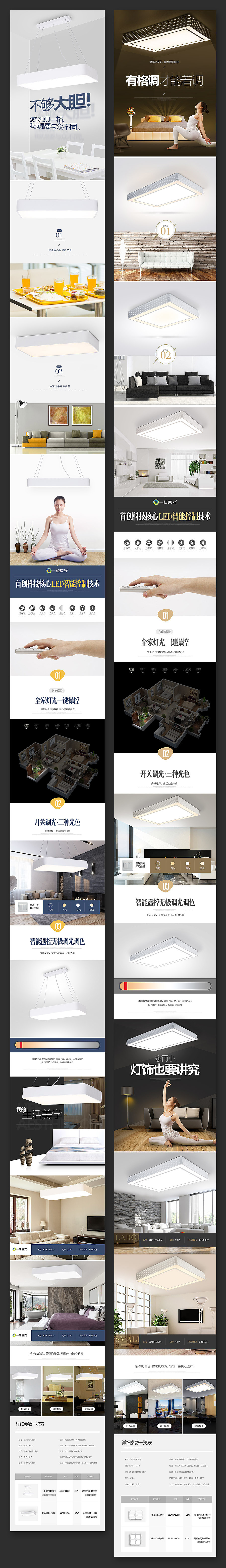 现代极简风格-家居灯具产品介绍页面