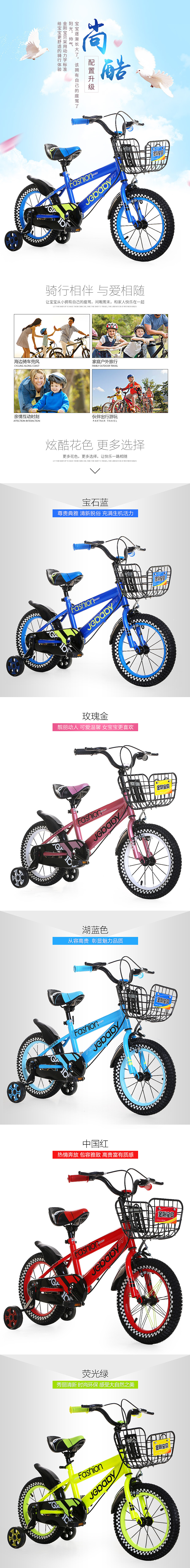 母婴儿童玩具类目-自行车 童车详情页