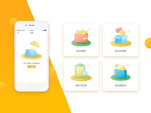 图标插图练习整理