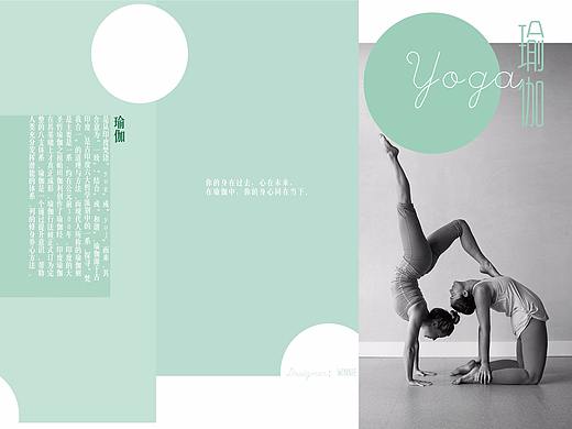 瑜伽宣传三折页
