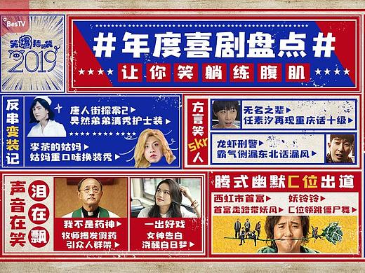 电影专题：年度喜剧盘点