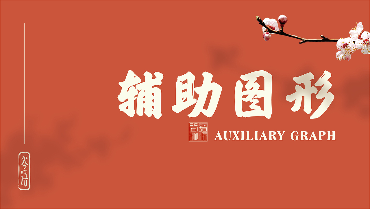 谷语桃源 养生餐厅 品牌形象设计（图ZMjAxMjE0MzU2） - 品牌 - 站酷设计师花开花落幽谷里原创素材 - 站酷ZCOOL