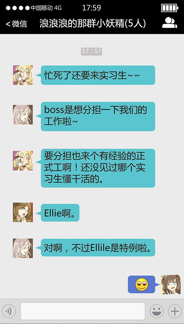 (腐女爱情漫画)颜值恋 第1话 我是宅女