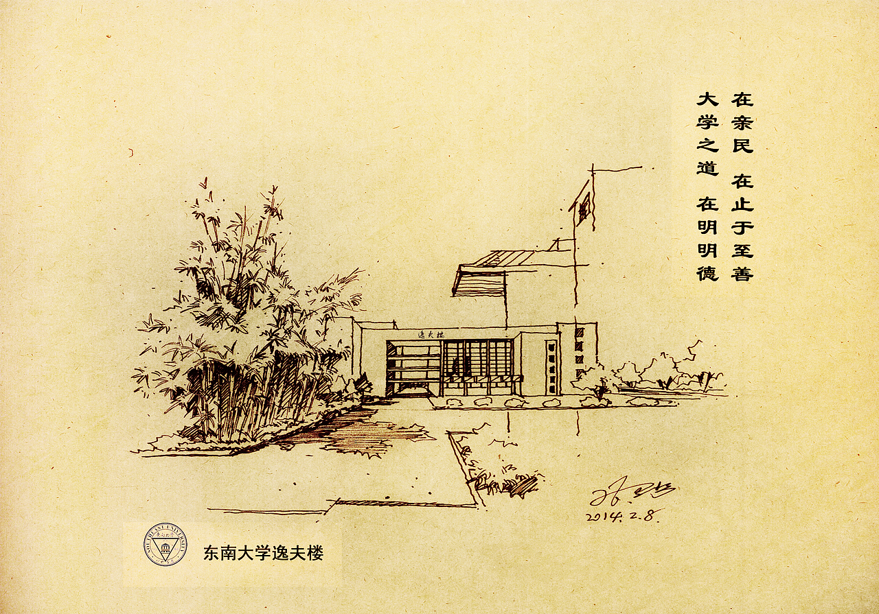 手绘全国高校逸夫楼（图ZMTA2MTQwOTUy） - 绘画 - 站酷设计师倾晨一绘原创素材 - 站酷ZCOOL