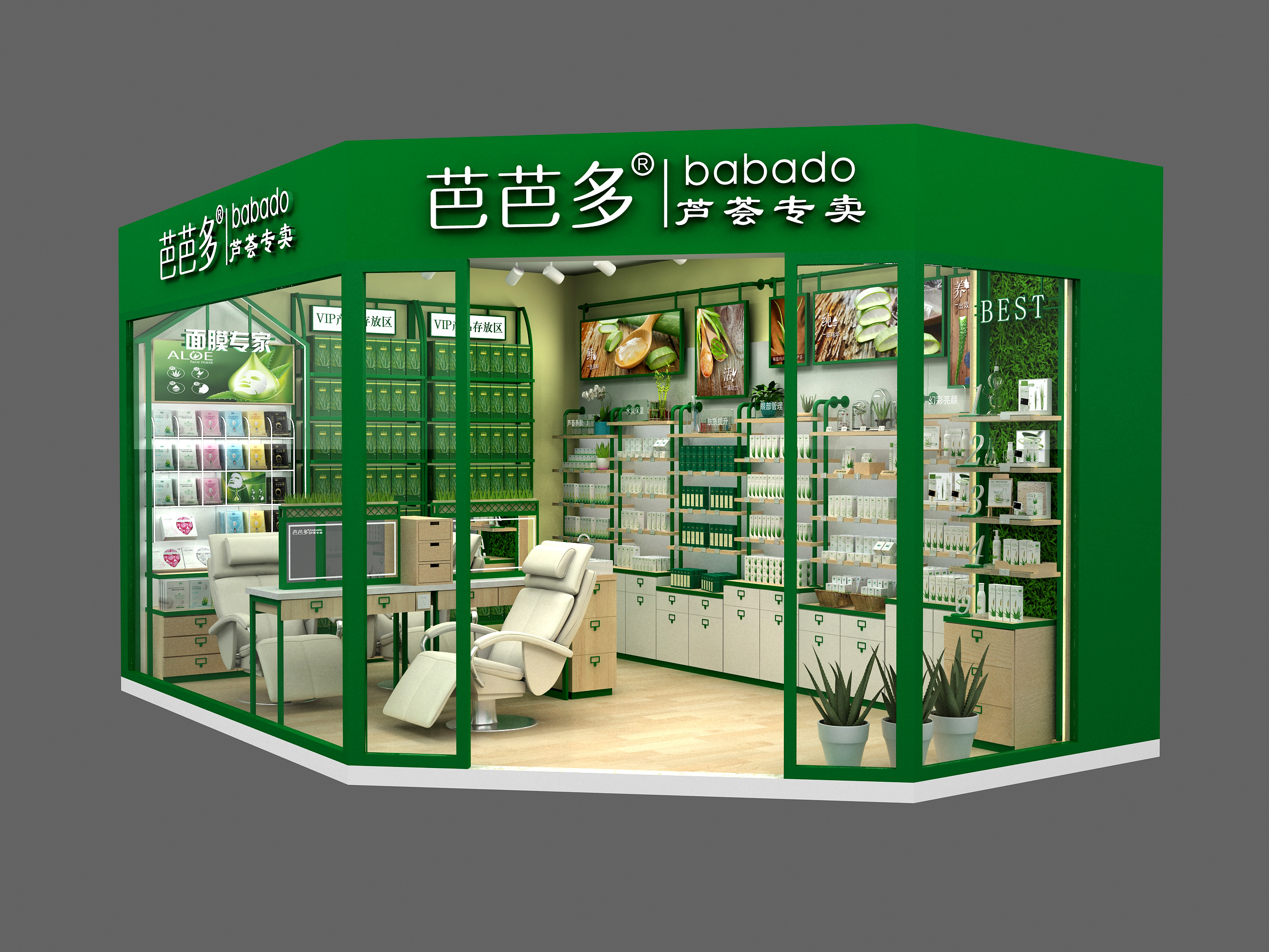 芭芭多芦荟专卖店-室内设计