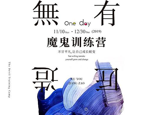 海报练习（个人主页-ZMzcwMjc1ODQ=） - 海报 - 站酷设计师白色茉莉原创素材 - 站酷ZCOOL