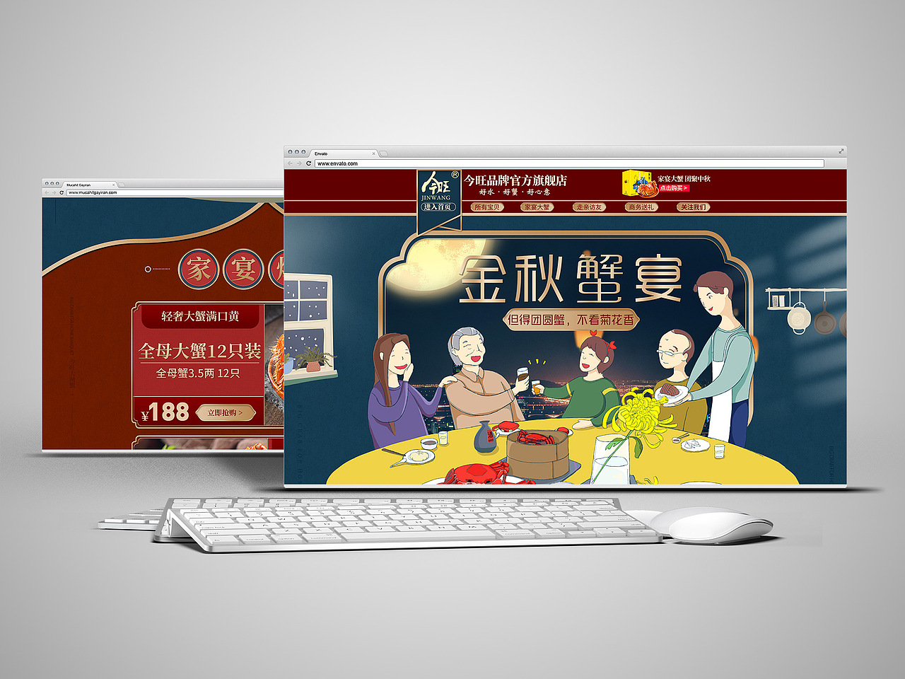 大闸蟹中秋日常首页