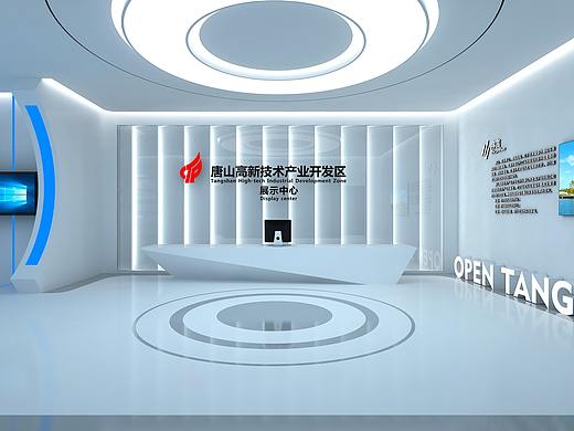 唐山高新技术产业开发区展示中心