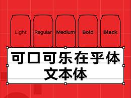 字体类
