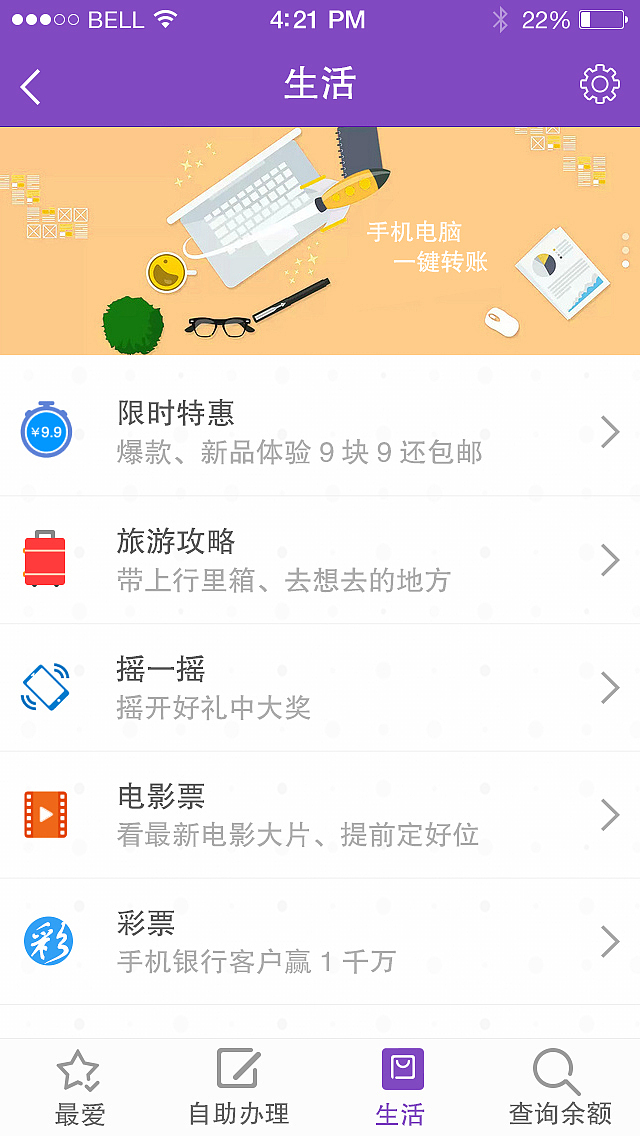 银行类APP（图ZMjY2ODI1NDQ=） - APP界面 - 站酷设计师huang_小仙原创素材 - 站酷ZCOOL
