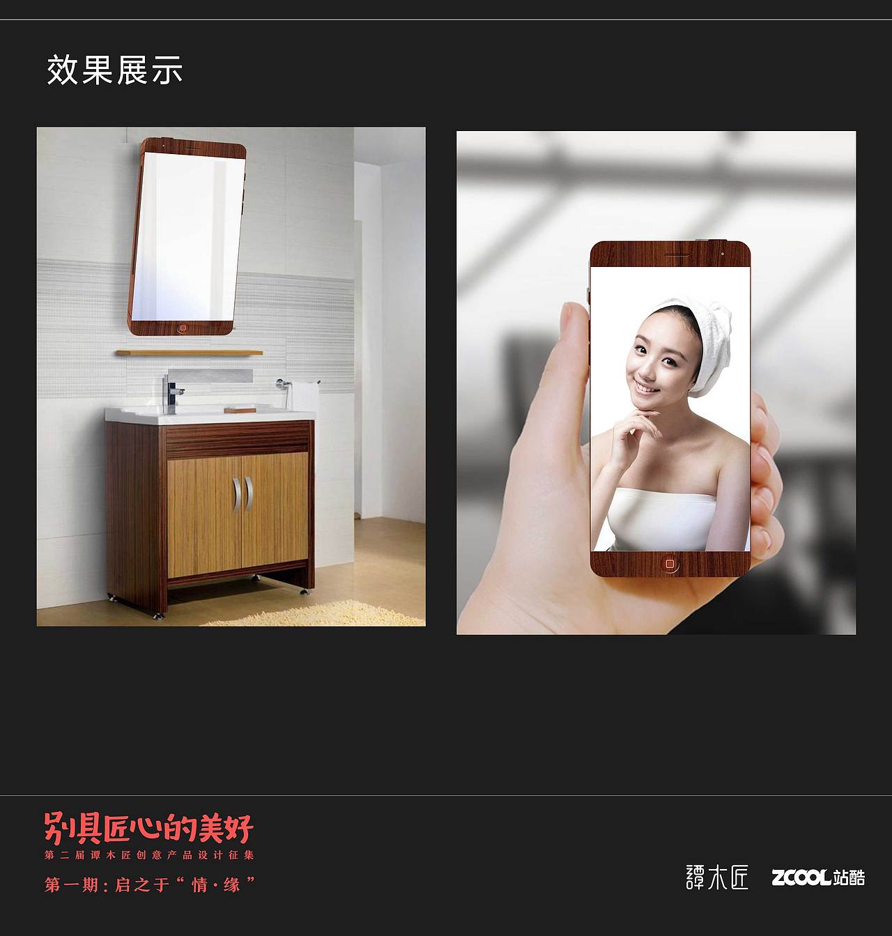 现实的爱（图ZNTUwNTQ1MjA=） - 生活用品 - 站酷设计师小创意原创素材 - 站酷ZCOOL