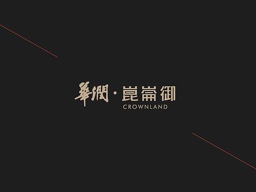 崑崙御
