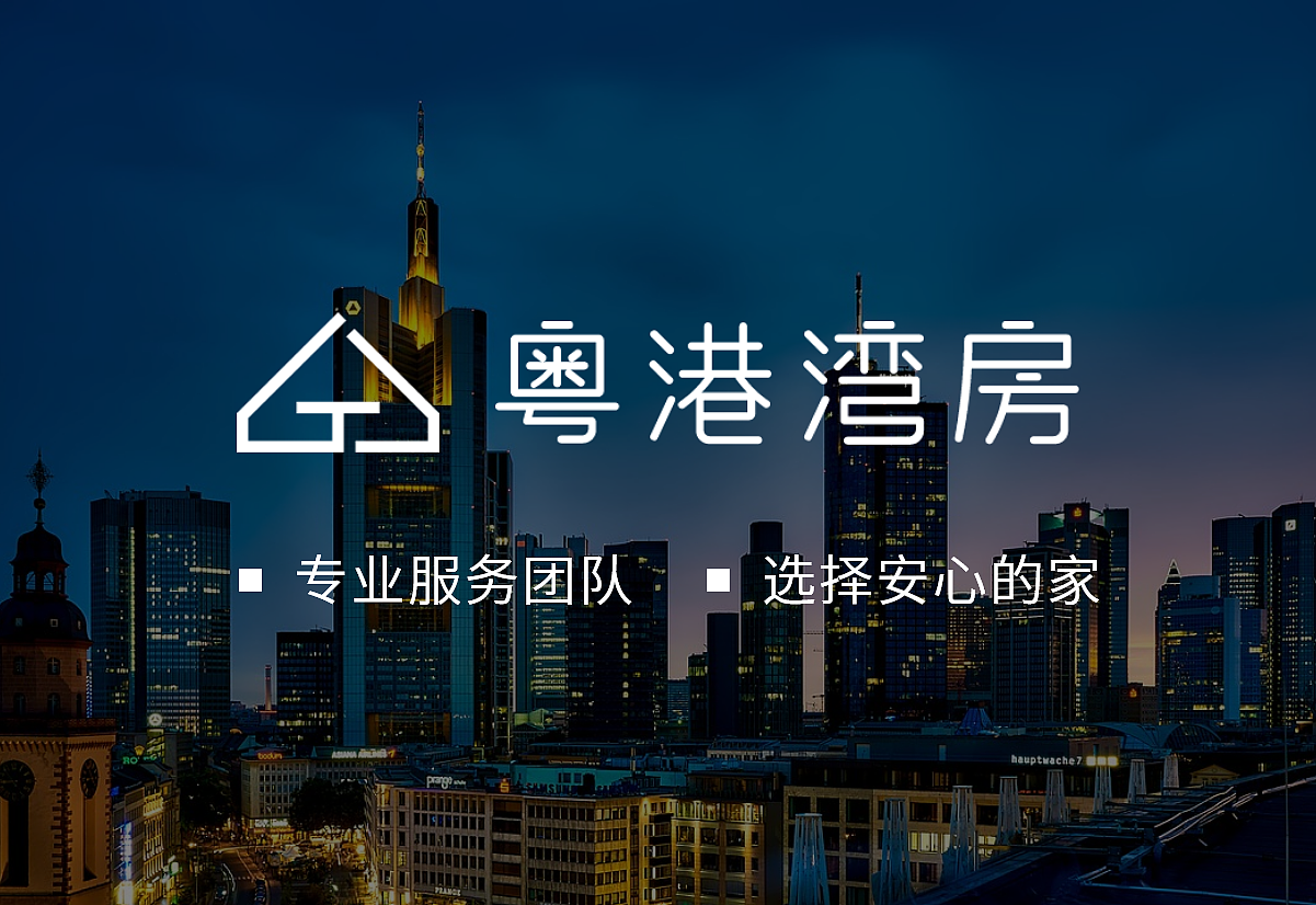粤港湾房LOGO设计（图ZMTc5NTY0MTEy） - Logo - 站酷设计师大江东去流山河原创素材 - 站酷ZCOOL