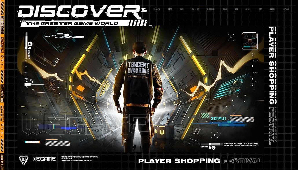 《蛋蛋君品牌之路》—WeGame机友节品牌概念设计（图ZMTk2NTA4MTI4） - 品牌 - 站酷设计师腾讯PPDesign原创素材 - 站酷ZCOOL