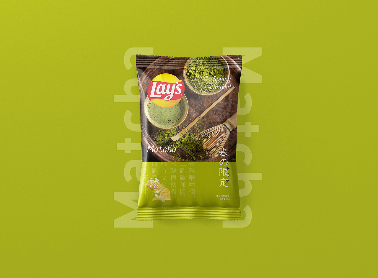 乐事薯片季节限定包装设计非商用个人练习