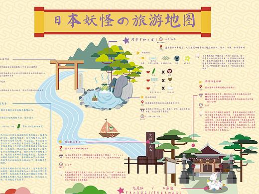 《日本妖怪地图》