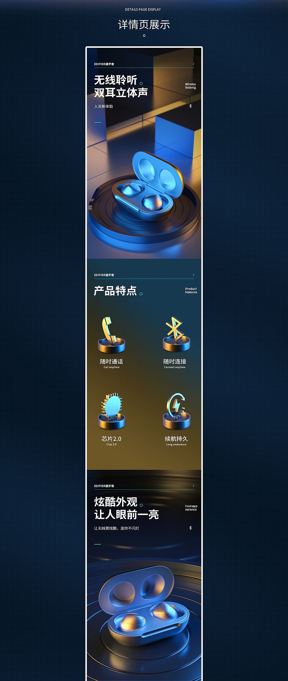 2024-蓝牙耳机详情页渲染（图ZMzYwODE0MzYw） - 电商 - 站酷设计师小沐qwq原创素材 - 站酷ZCOOL