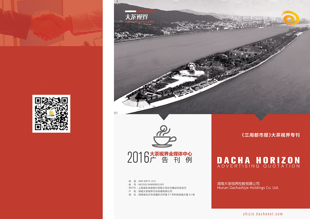 大茶售后服務卡和大茶視界刊例（圖ZNTY5MzQ4MjQ=） - 書籍/畫冊 - 站酷設計師10TAIL原創(chuàng)素材 - 站酷ZCOOL