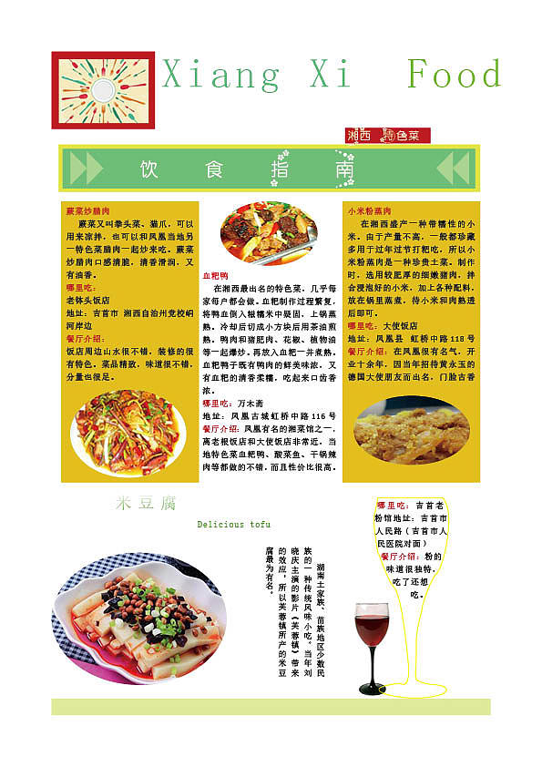 美食杂志（图ZMTEzMjYyMjM2） - 书籍/画册 - 站酷设计师wo心明镜原创素材 - 站酷ZCOOL