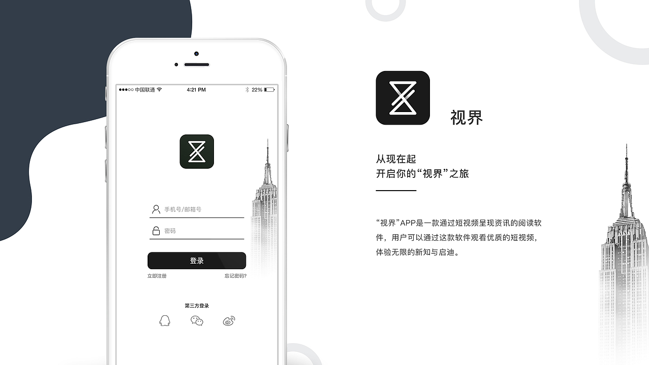 视界—短视频App（图ZMTI5NjEwNjIw） - APP界面 - 站酷设计师Zhang蕾原创素材 - 站酷ZCOOL