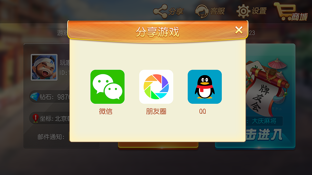 棋牌作品03（图ZMjA5MTM5MDI4） - 游戏UI - 站酷设计师ssifkmyd原创素材 - 站酷ZCOOL