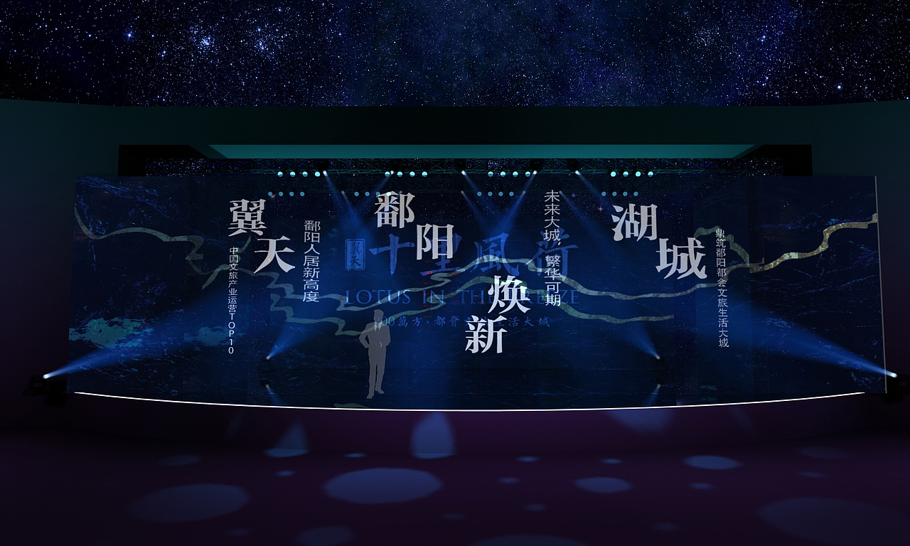 公关活动-翼天文旅十里风荷产品说明会