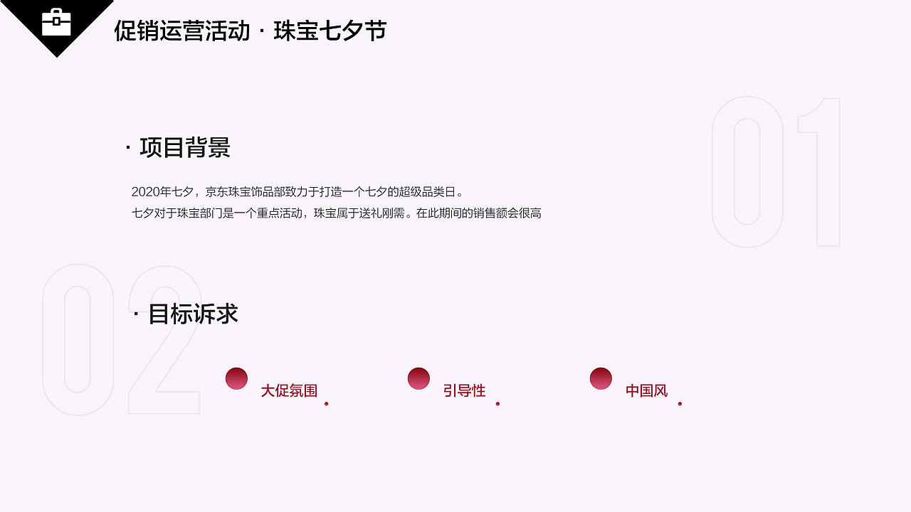 2020年京东商城-运营视觉总结（图ZMjQxMTY1Njc2） - 电商 - 站酷设计师豆豆的豆豆的723原创素材 - 站酷ZCOOL