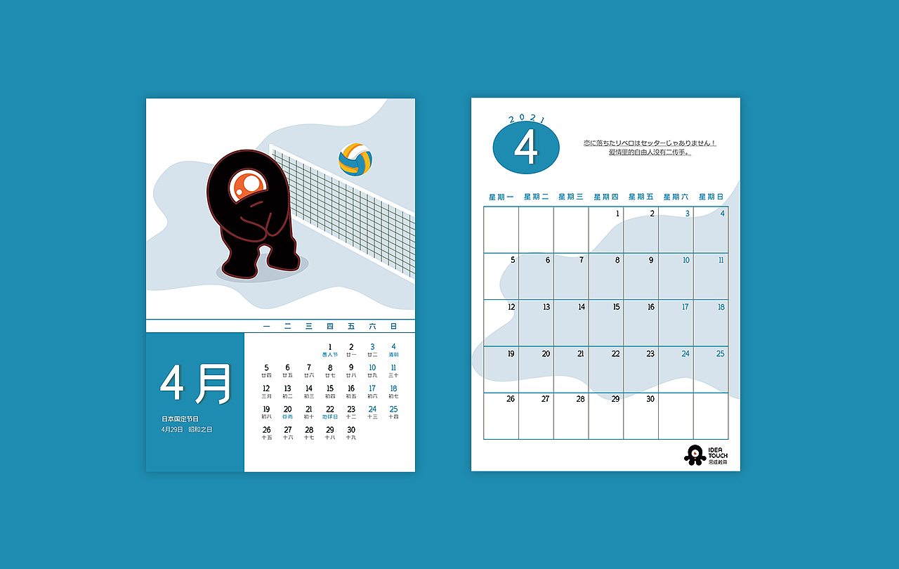 2021日歷（圖ZMjc5NzMyNTgw） - 品牌 - 站酷設(shè)計(jì)師原萊呀原創(chuàng)素材 - 站酷ZCOOL