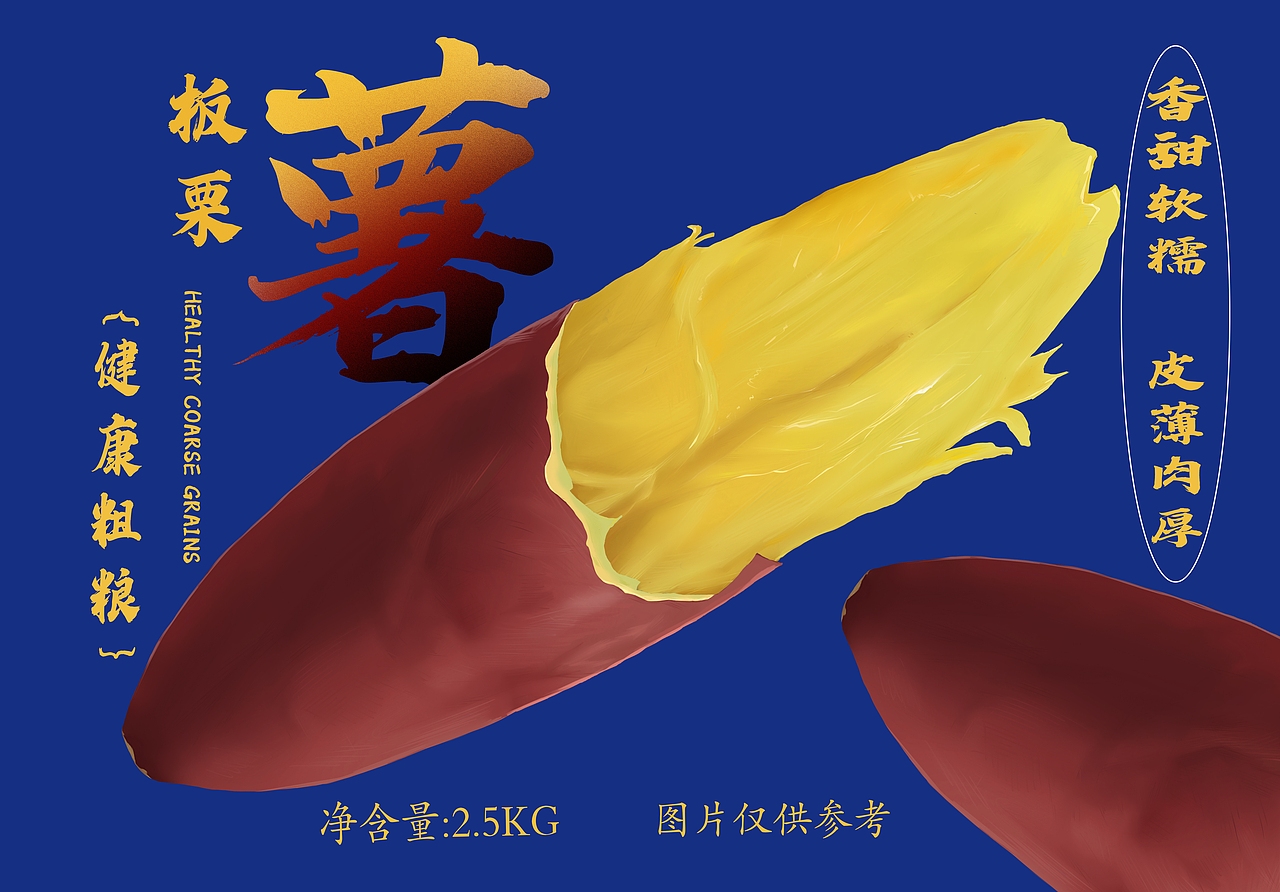 红薯包装