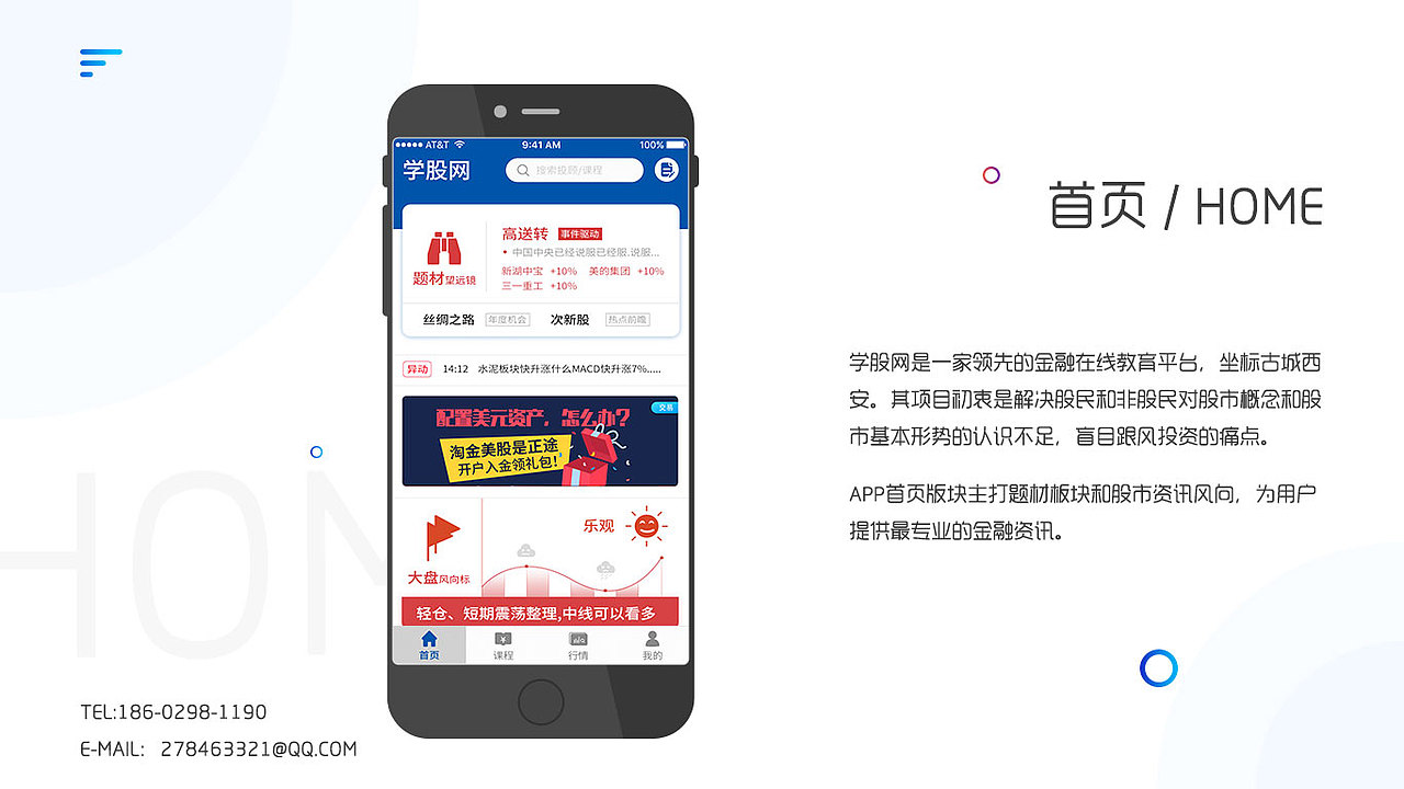 2017作品集（图ZMTA4MDM5MjA4） - APP界面 - 站酷设计师流浪地球的独孤谋原创素材 - 站酷ZCOOL