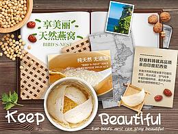 燕窝banner海报2张