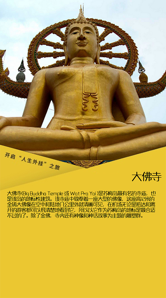 泰国苏梅岛景点