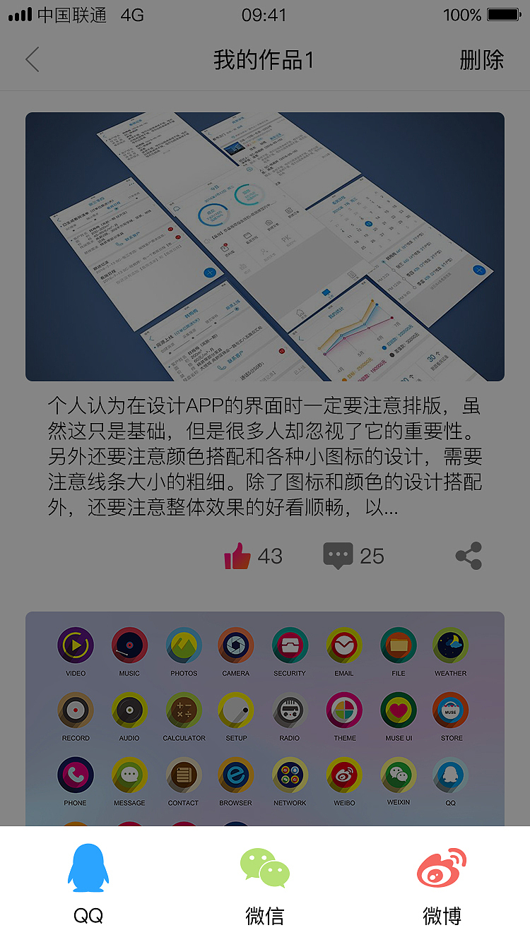 美术社交类app（图ZMTMwNjgzMzg0） - APP界面 - 站酷设计师一小而过原创素材 - 站酷ZCOOL