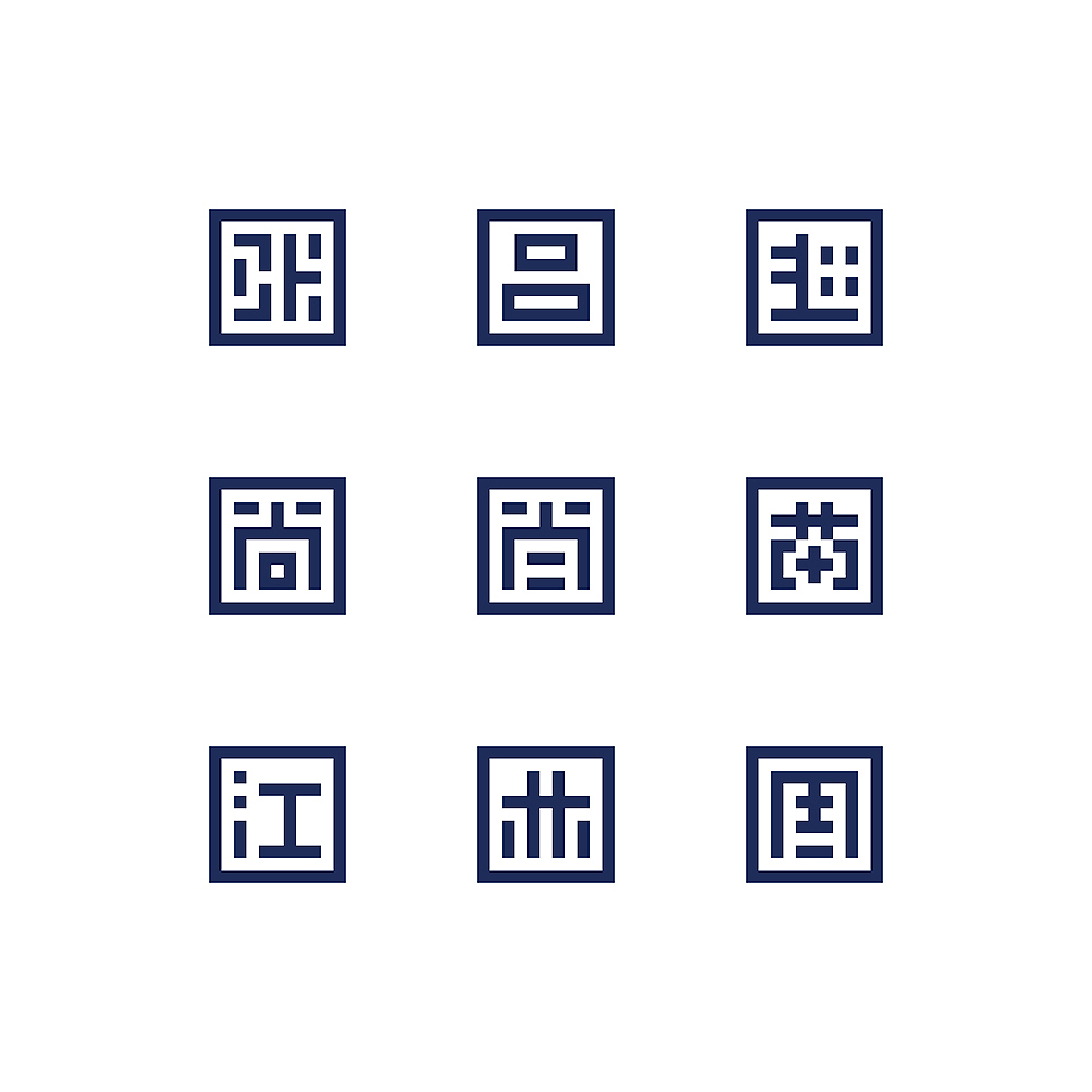 姓（图ZMTQ2OTc5MTQw） - 图案 - 站酷设计师卷小娄原创素材 - 站酷ZCOOL