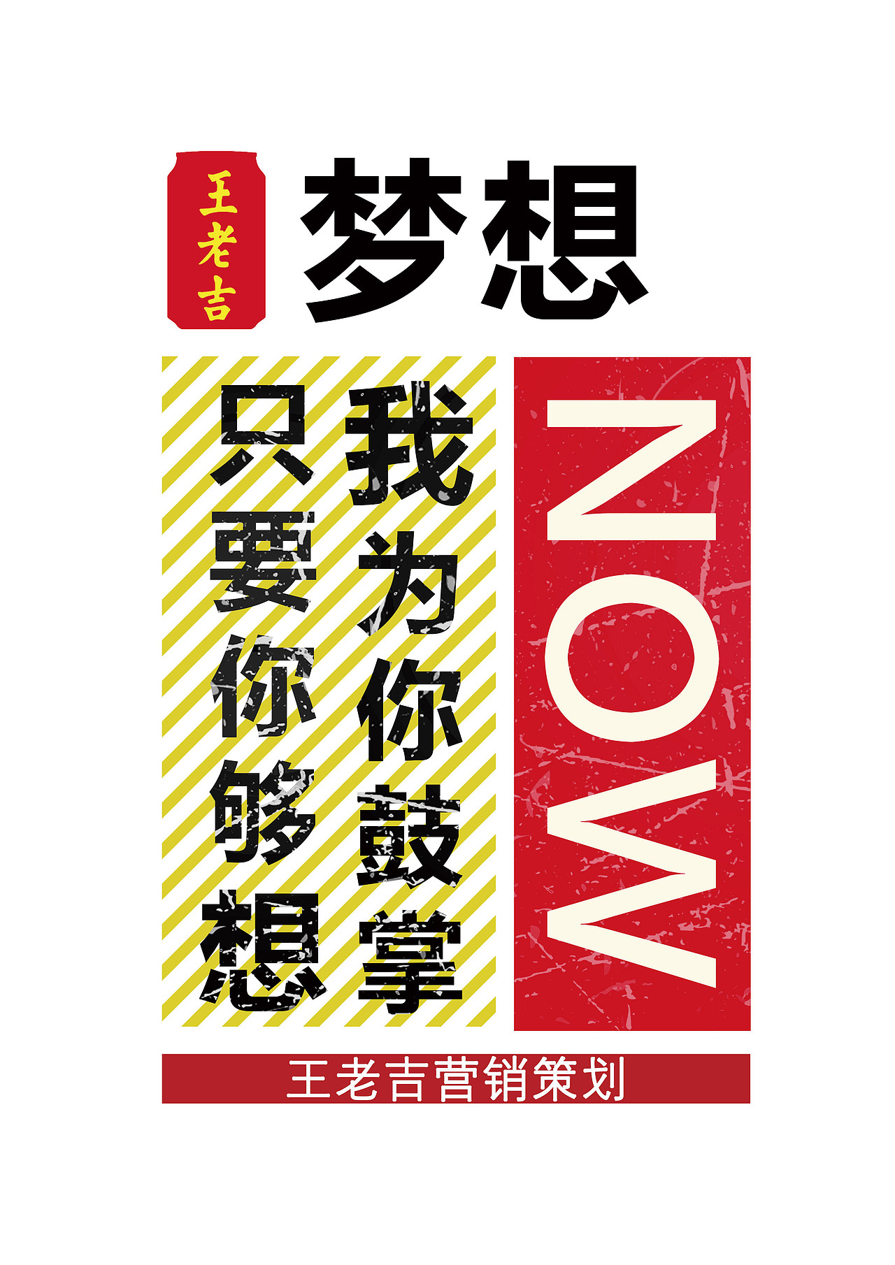 王老吉策划案（图ZMTYzMDM5MjMy） - 书籍/画册 - 站酷设计师MOMOKAO原创素材 - 站酷ZCOOL