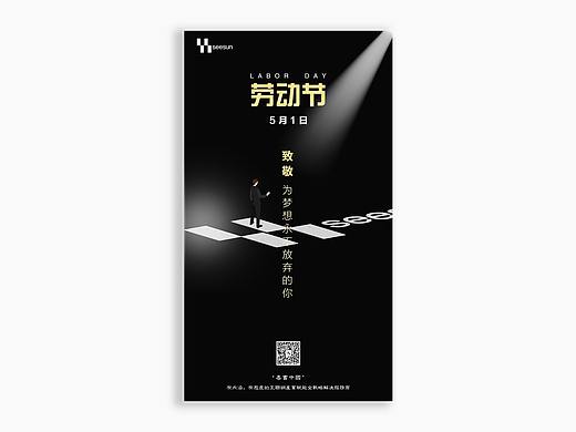 五一劳动节海报