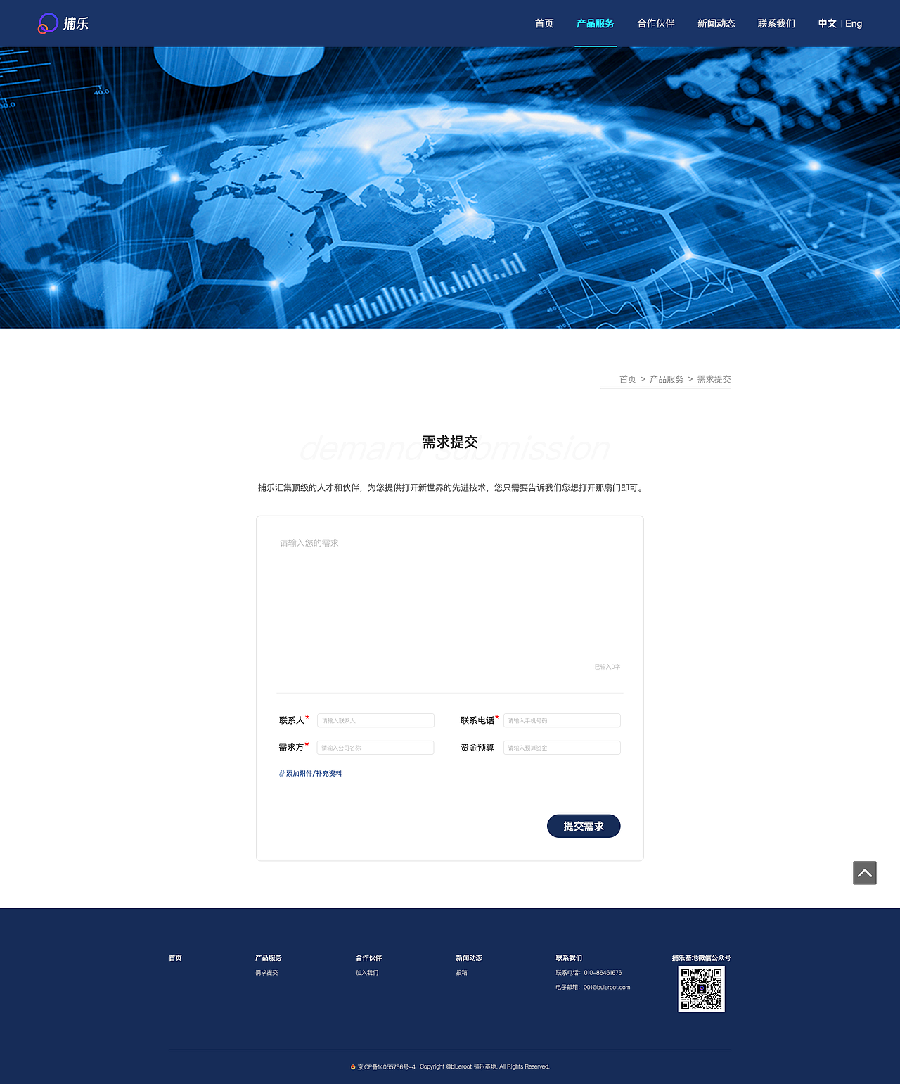 捕乐网页、banner