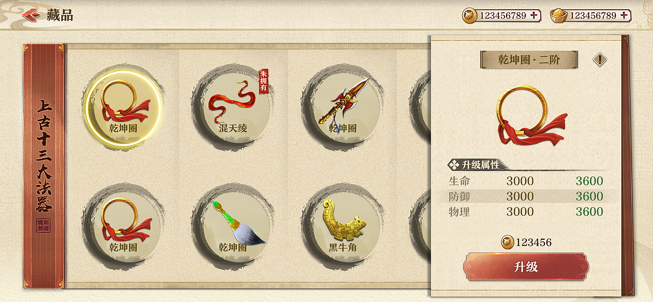 《哪吒》国漫风界面设计（图ZMjU0MDM5OTA4） - 游戏UI - 站酷设计师朱耀汉原创素材 - 站酷ZCOOL