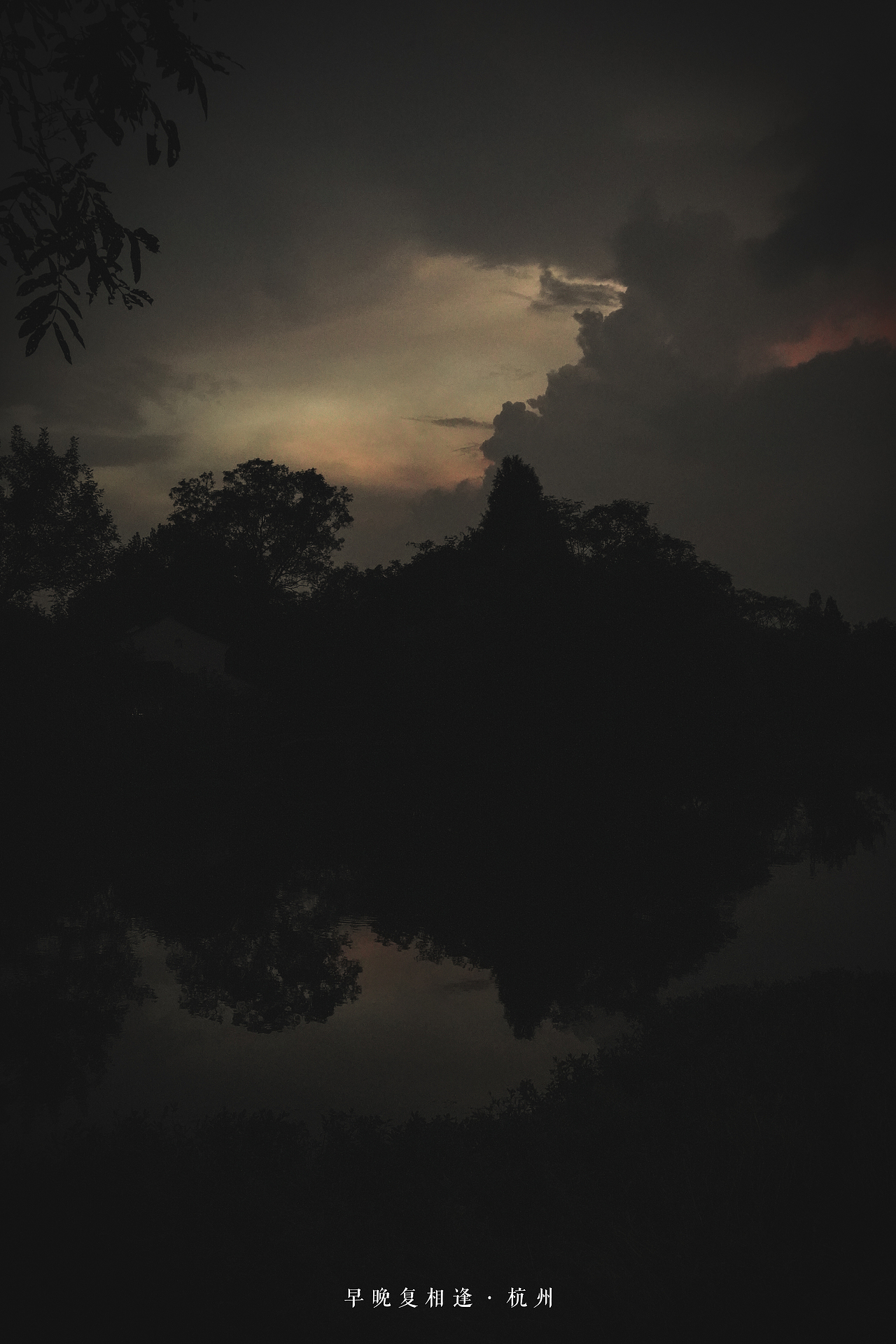 “早晚复相逢”