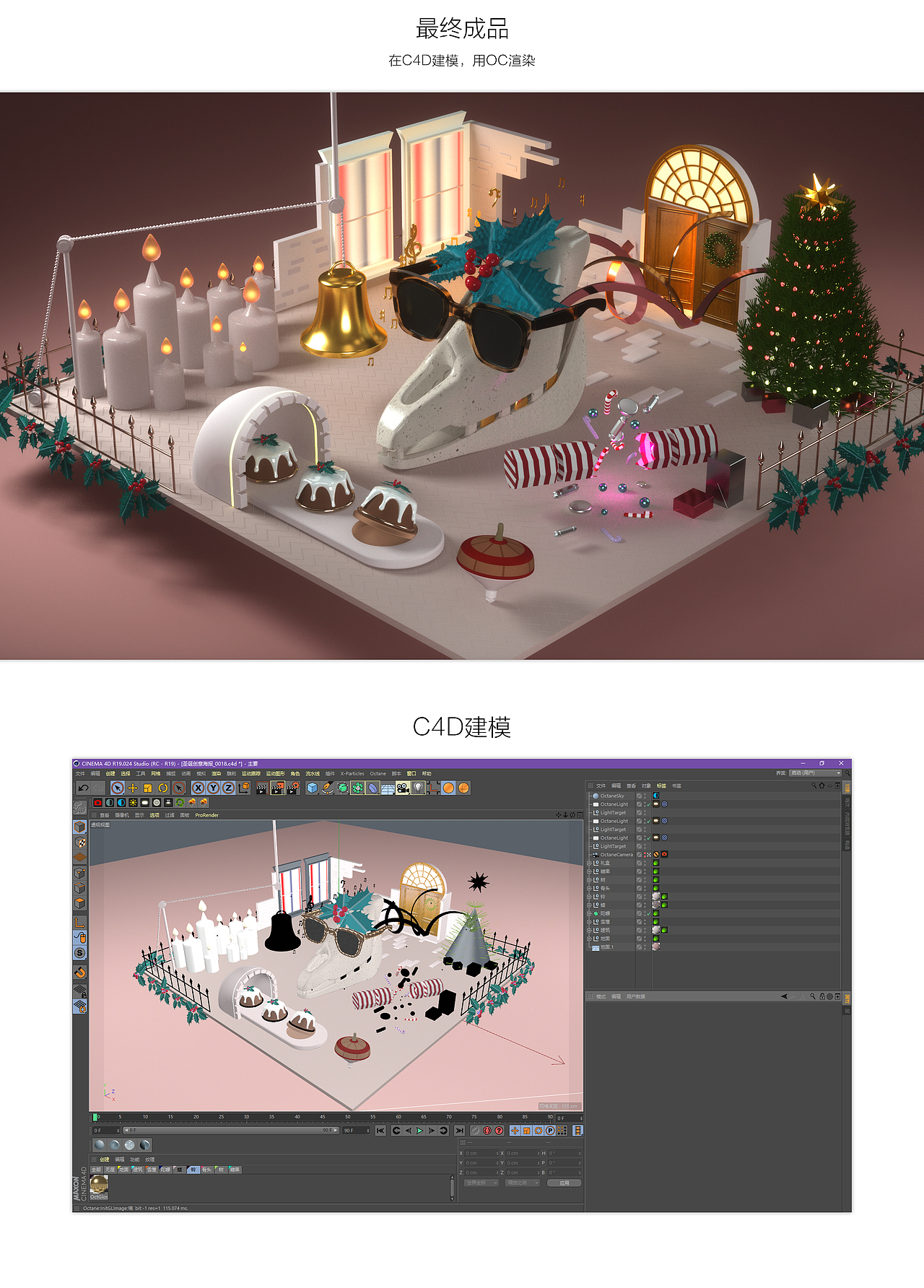 C4D建模 圣诞创意海报（图ZMTI3ODEzODY4） - 场景 - 站酷设计师马羊Yang原创素材 - 站酷ZCOOL