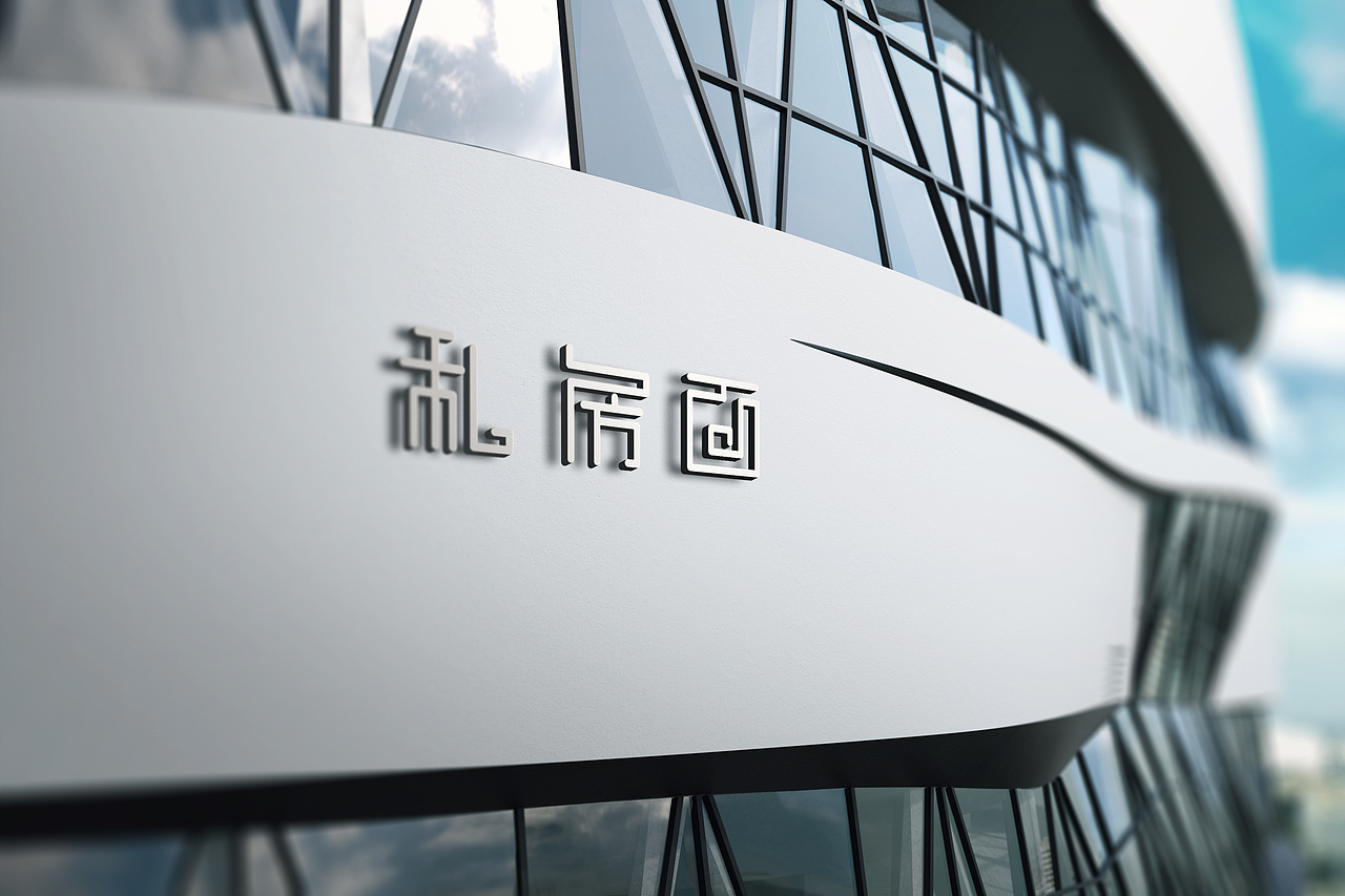 字體設(shè)計(jì)（圖ZMTQ0NzE5MDEy） - 字體/字形 - 站酷設(shè)計(jì)師小先生1原創(chuàng)素材 - 站酷ZCOOL