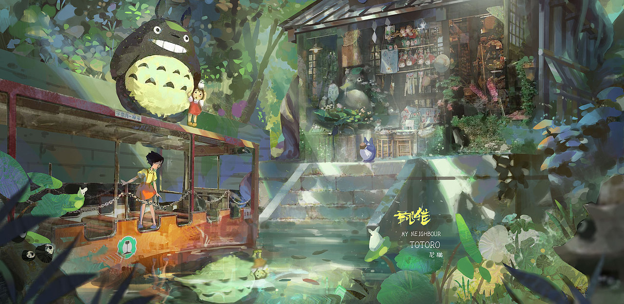 龙猫小屋（图ZMTU5NzY0NTY0） - 创作习作 - 站酷设计师得无原创素材 - 站酷ZCOOL