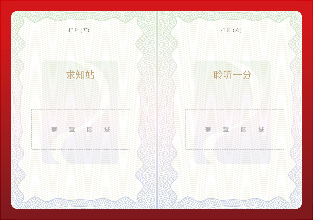 公交护照（图ZMTk2ODYxOTQ0） - 书籍/画册 - 站酷设计师Rotationuuzu原创素材 - 站酷ZCOOL