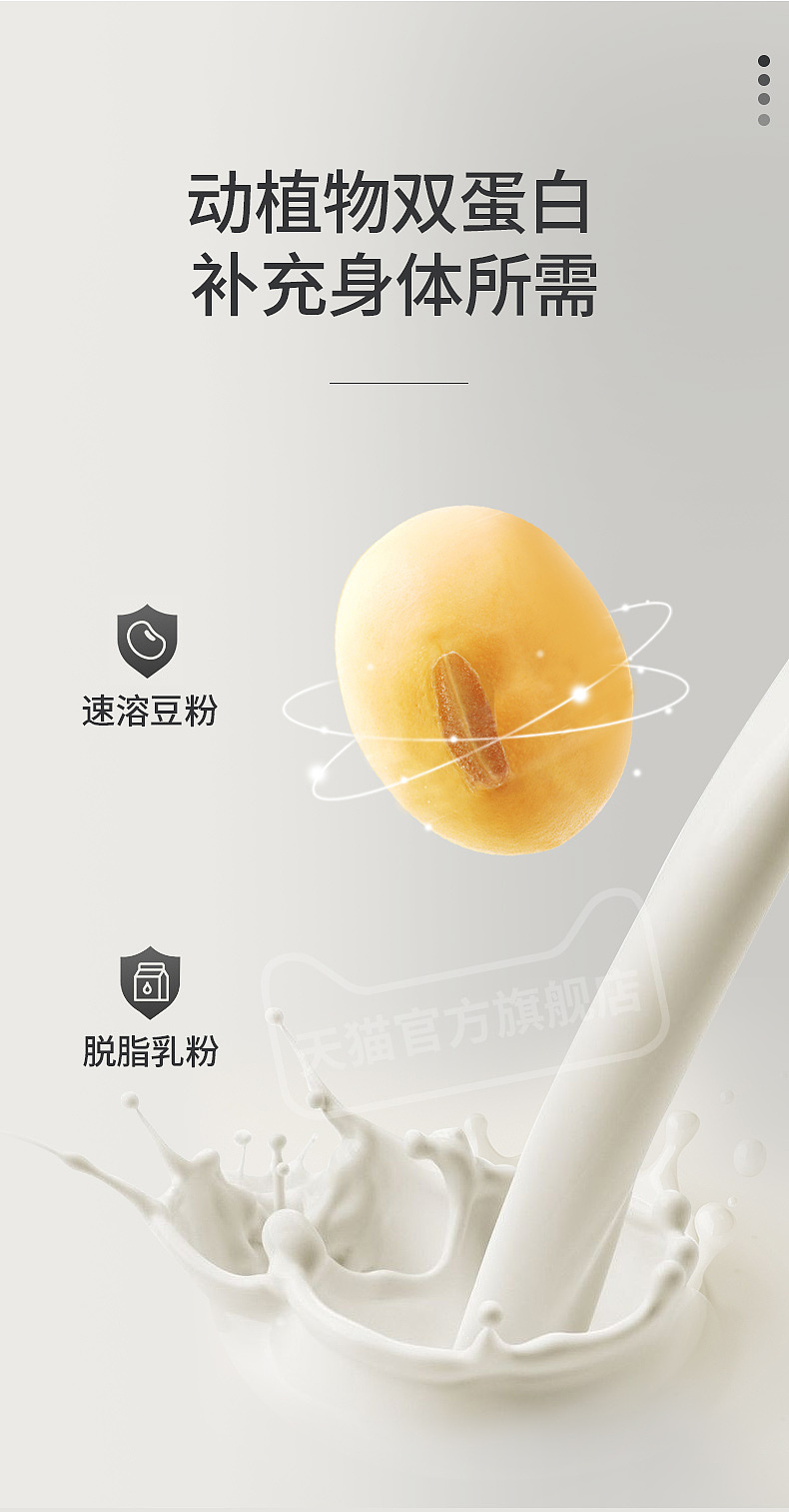 中粮紫薯魔芋代餐粥详情页