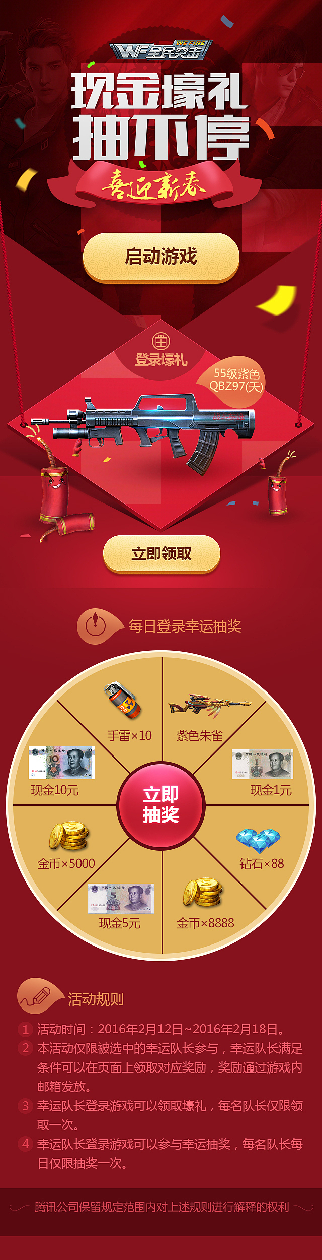 移动端来袭,哈哈