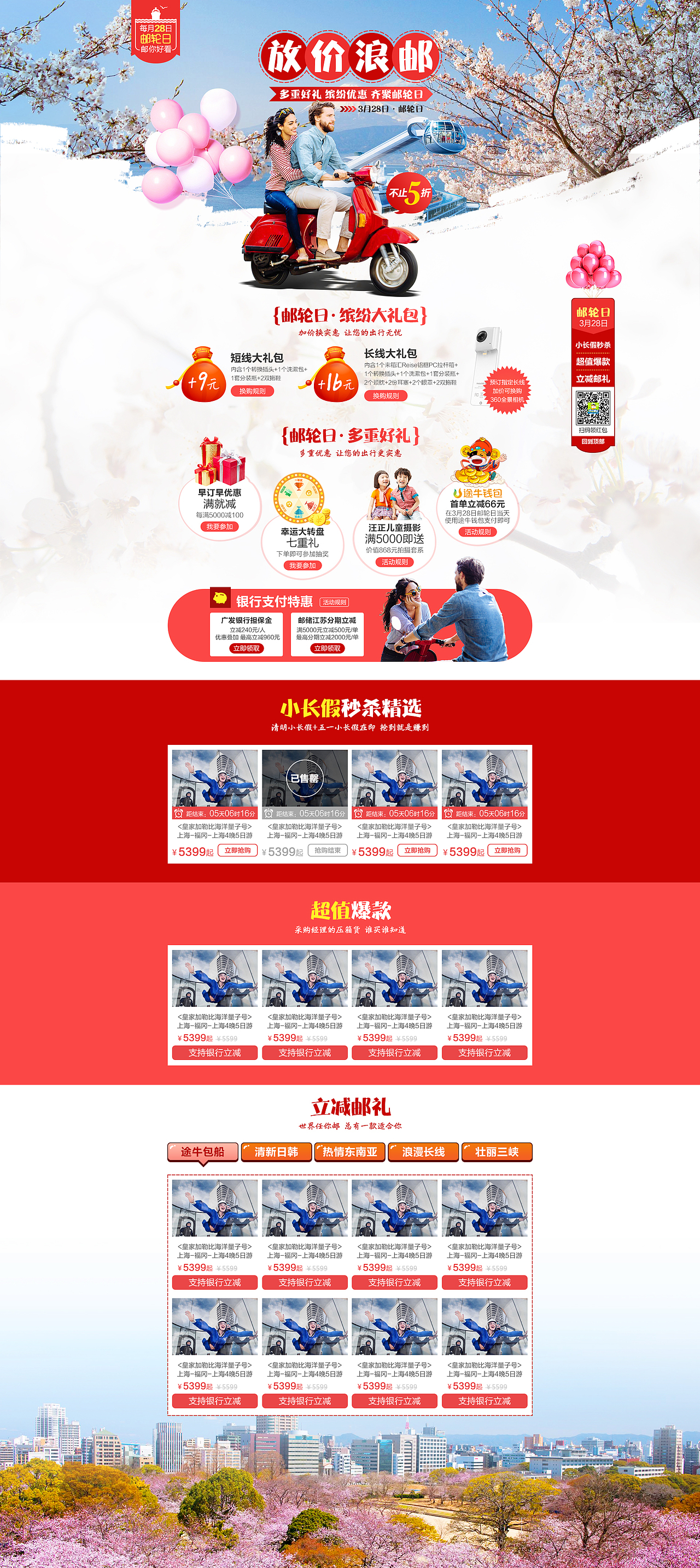放价浪邮（图ZNzY5Mzg1NDQ=） - 运营设计 - 站酷设计师AprilCHEU111原创素材 - 站酷ZCOOL