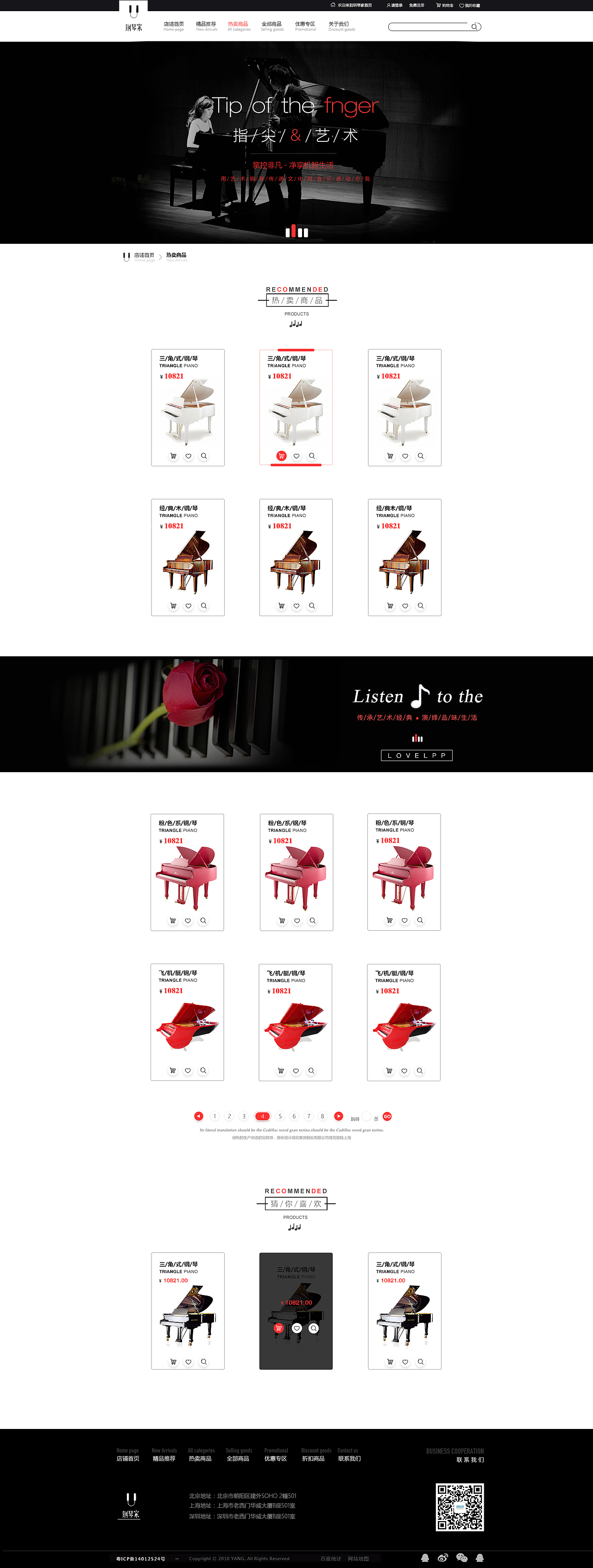 钢琴电商（图ZODAzMDQ0MjQ=） - 电商 - 站酷设计师小雨姐姐yy2原创素材 - 站酷ZCOOL