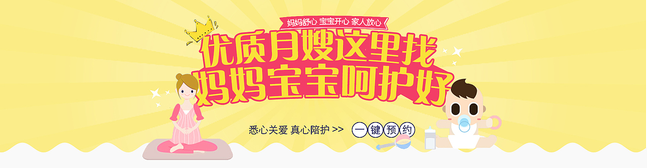 母婴类bannar