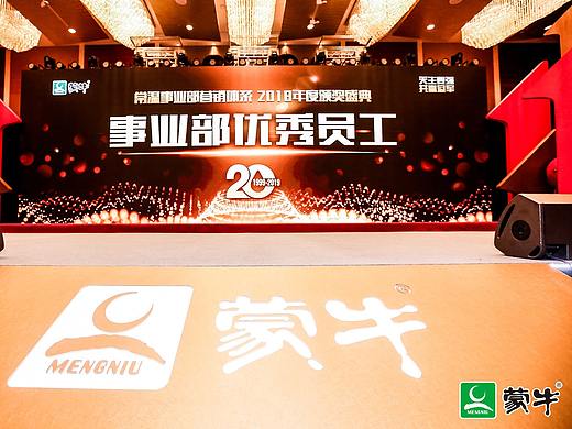 蒙牛常温营销体系大轮训暨颁奖盛典